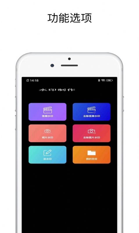 一键去水印精灵app官方版下载 v1.0.1