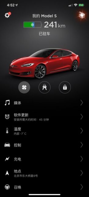 Tesla特斯拉4.3最新版本官方下载图片1