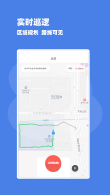 网格巡防app官方软件下载 v1.0