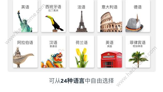 Rosetta Stone安卓版手机软件下载 v4.5.2