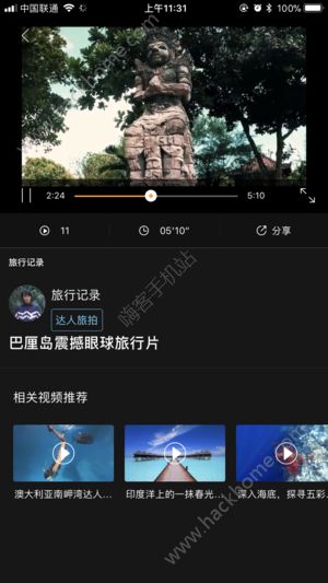 约旅行app苹果版软件下载 v1.0.1