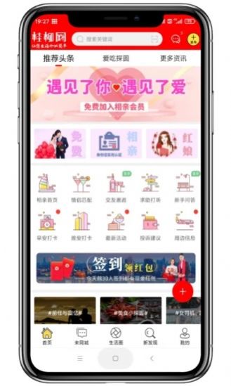 桂柳网app官方版 v1.5.0