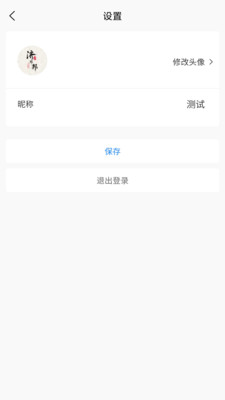 济邦邦办公app官方下载