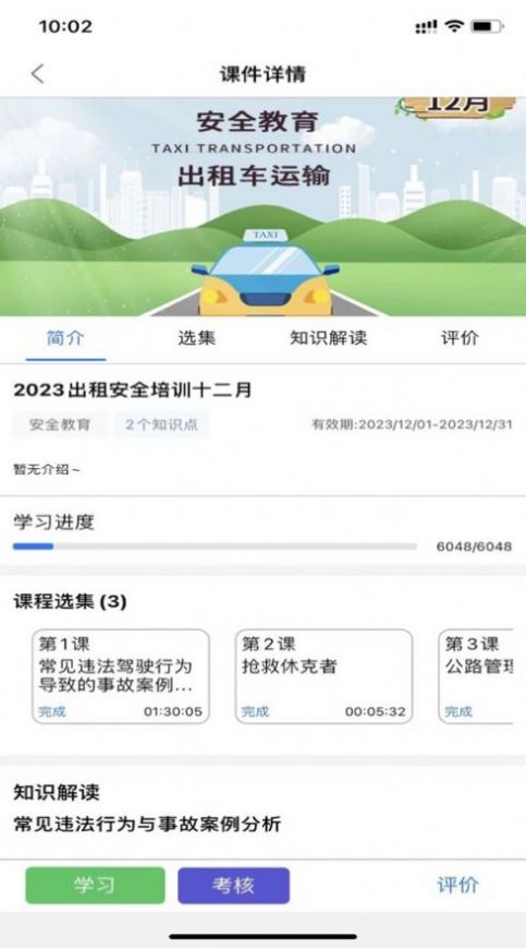 移动票票签实时跟踪app官方下载 v1.0