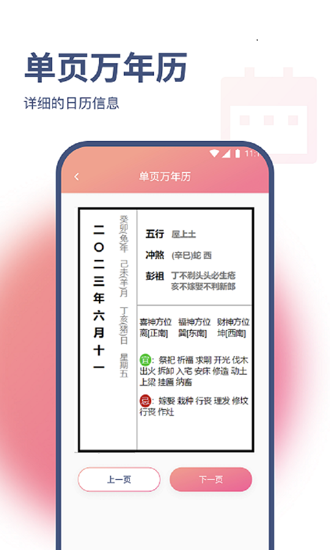 蝴蝶网络精灵app手机版下载图片1