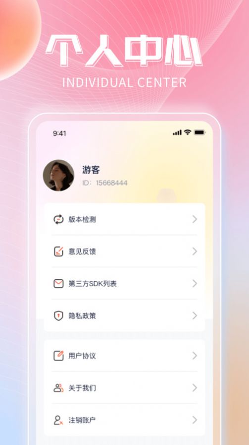 非凡乐刷官方手机版下载 v1.0.1