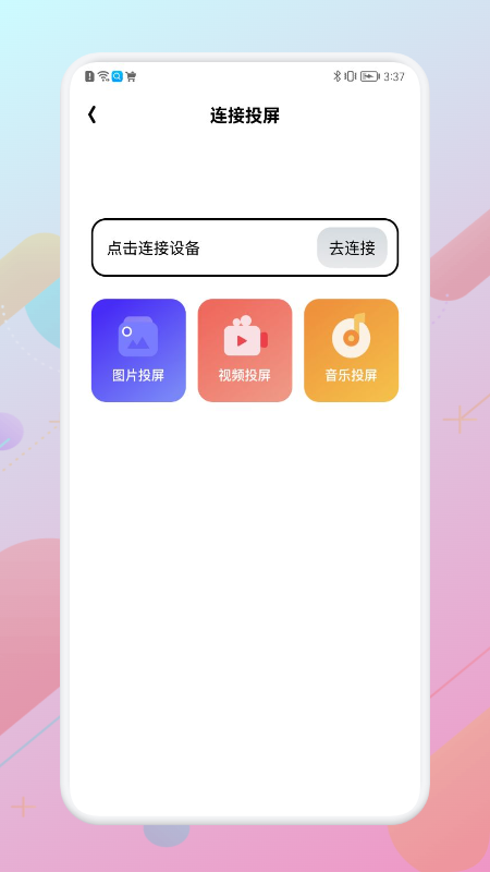 WiFi万能无线管家app官方版 v1.6