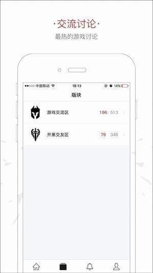 王者社区app官方软件 v1.0.20170223