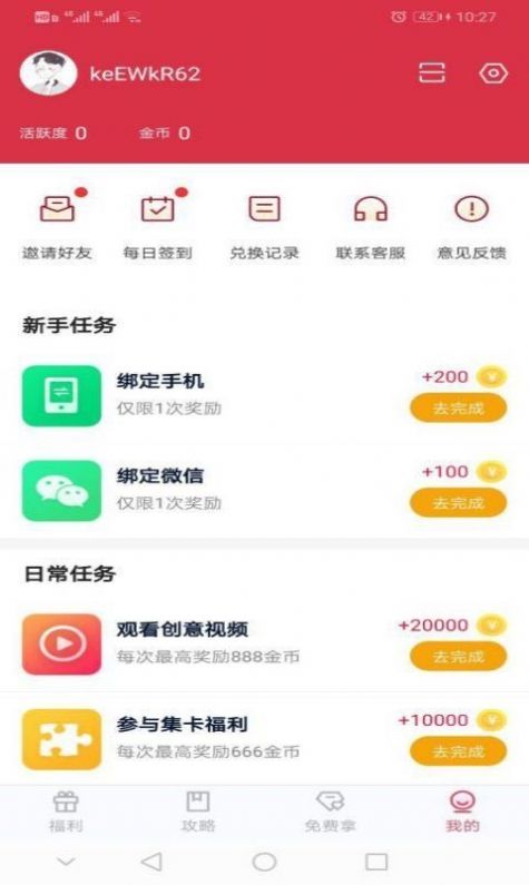 趣玩猫官网app下载 v1.0.0