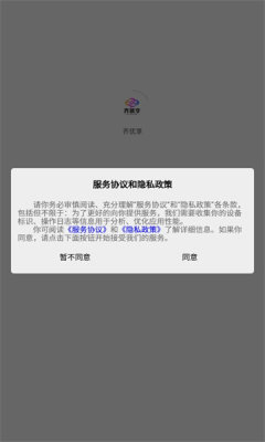 齐优享app官方版 v1.0.0