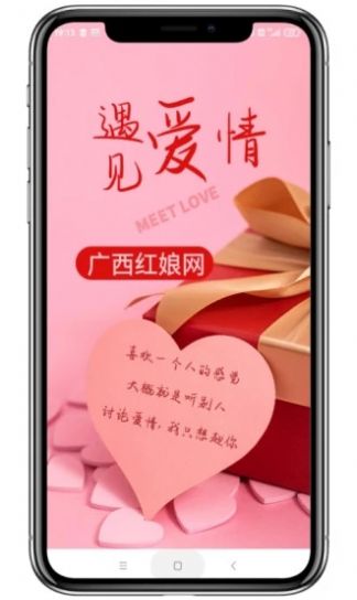 桂柳网app官方版 v1.5.0