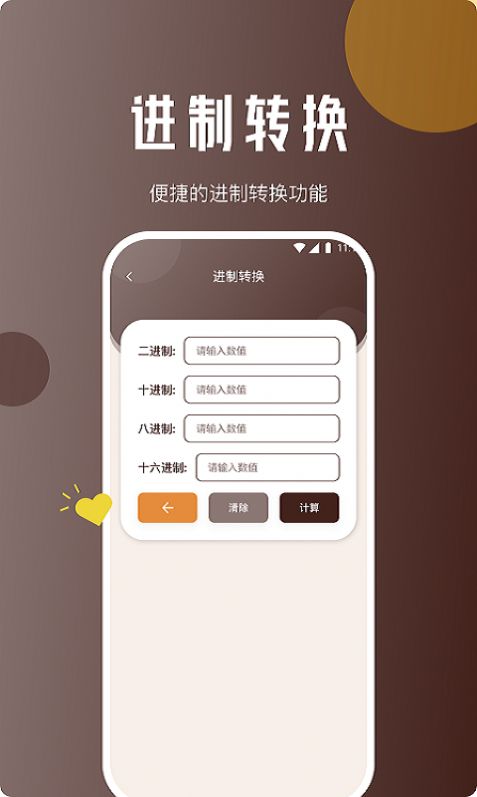 驰风网络助手官方下载手机版 v1.0.0