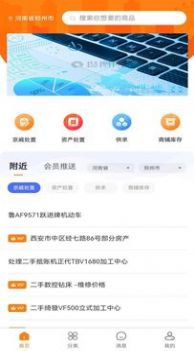 宝闻设备管理app官方下载 v2.1.7