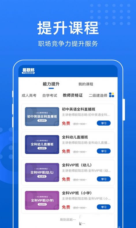 云人事企业版app软件手机版 v7.1.40