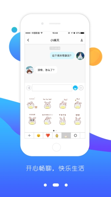 酷聊官方下载正式版app手机版 v2.0.7