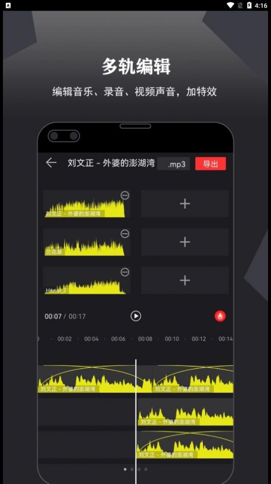 卷音录音机app软件下载 v1.000.001