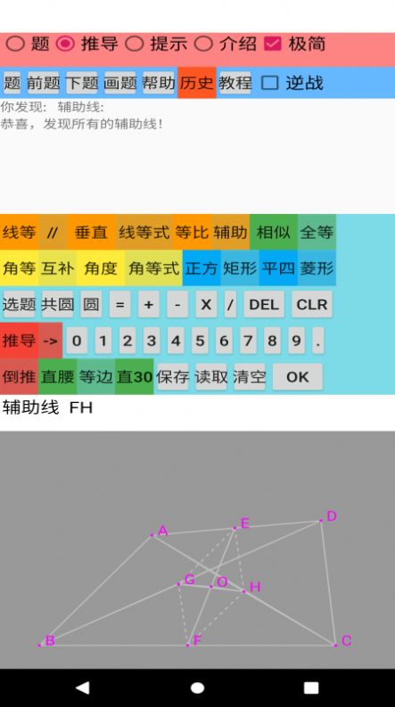 爱几何学习软件下载 v1.0