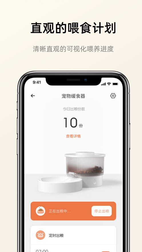 野与家缓食器app手机版 v1.0