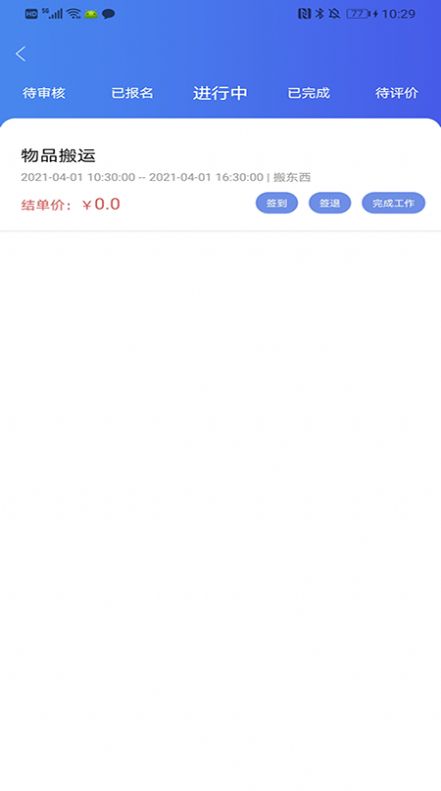 诚达直聘app下载安装 v1.0.3