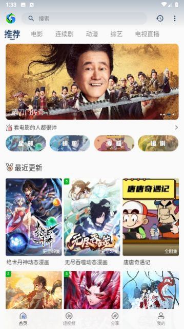 XIXI影视高清免费版下载 v1.0.1