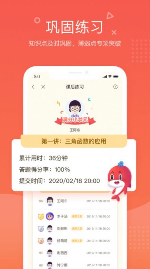 锦书在线网校app安卓下载华为 v2.32.0.10003