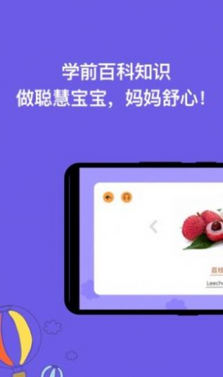 宝宝学认字早教app软件手机版 v2.0.4