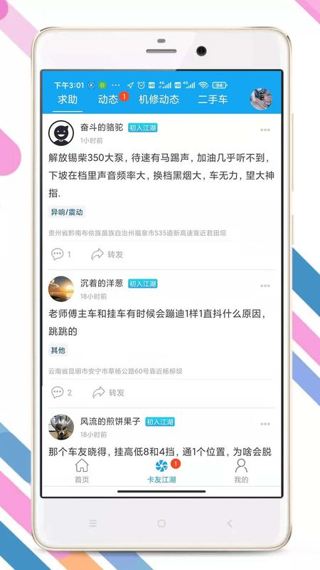 卡兄卡弟app下载最新版图片1