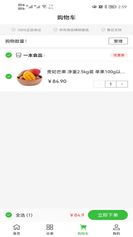 铜心优选app官方版 v1.1.0