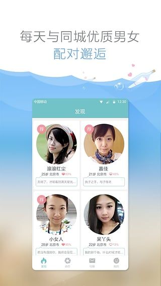 同城密聊官方app下载手机版 v2.5.10