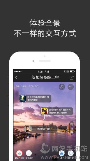 720云全景app下载手机版 v3.5.3