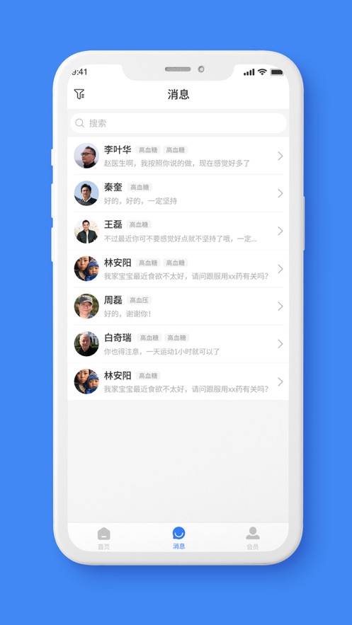 会员管理助手app官方版 1.0