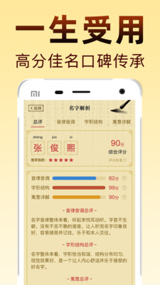 起名宝宝取名app官方下载 V1.0