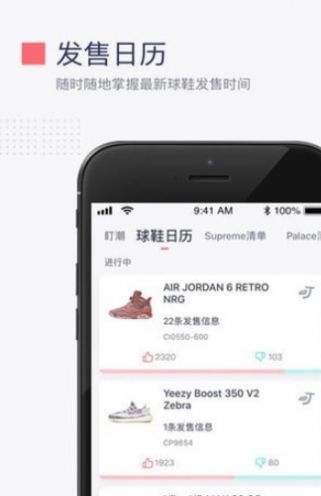 盯潮抢鞋秒杀神器app软件下载 v3.1.6