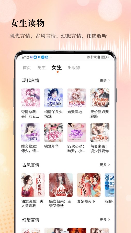 SoundForce威晚听书app免费版 v1.0.0