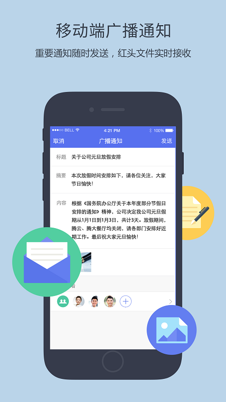 企业QQ最新版官方下载 v3.9.12