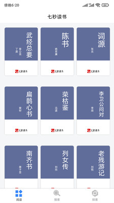 七秒读书APP手机版下载 v1.3.1