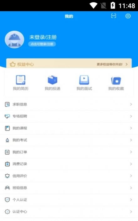 甄工匠招聘app软件下载 v1.0.0