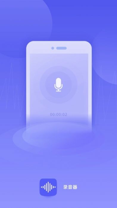 万能录音专家转文字官方手机版下载图片1