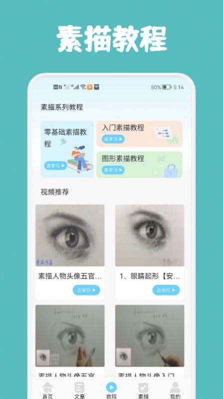 Paper绘画教程app官方下载 v1.1