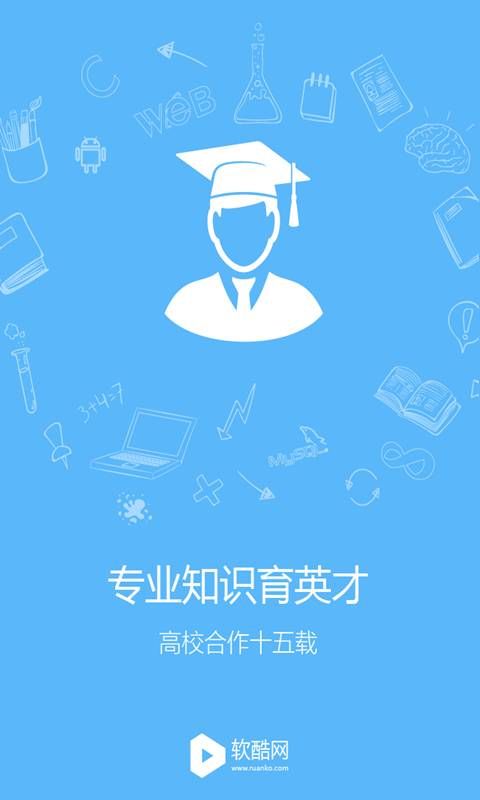 软酷优才app手机版官方下载 v1.3.6