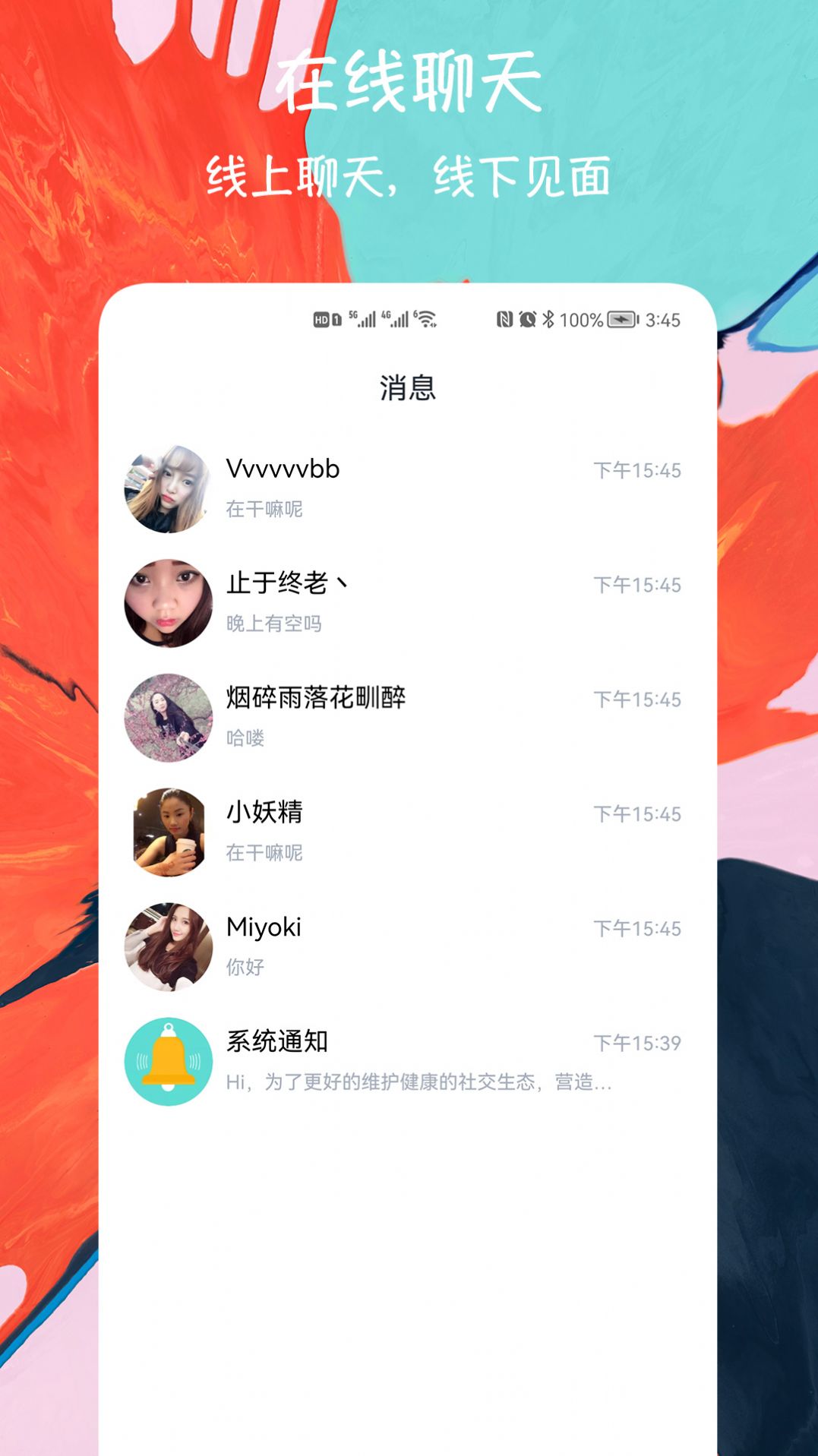 闪电约会交友app官方版下载 v1.0.2