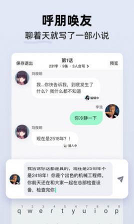 话萌小说官网app免费阅读 v1.6.0