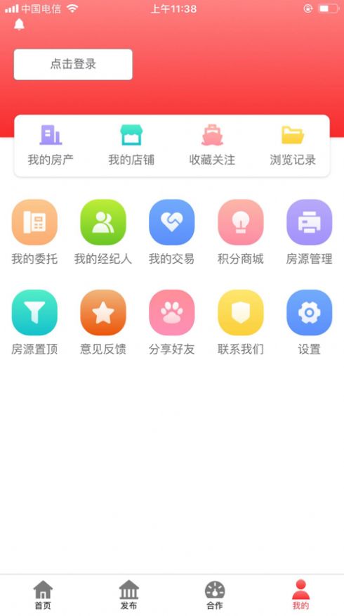 房老二APP手机版软件 v2.5.0