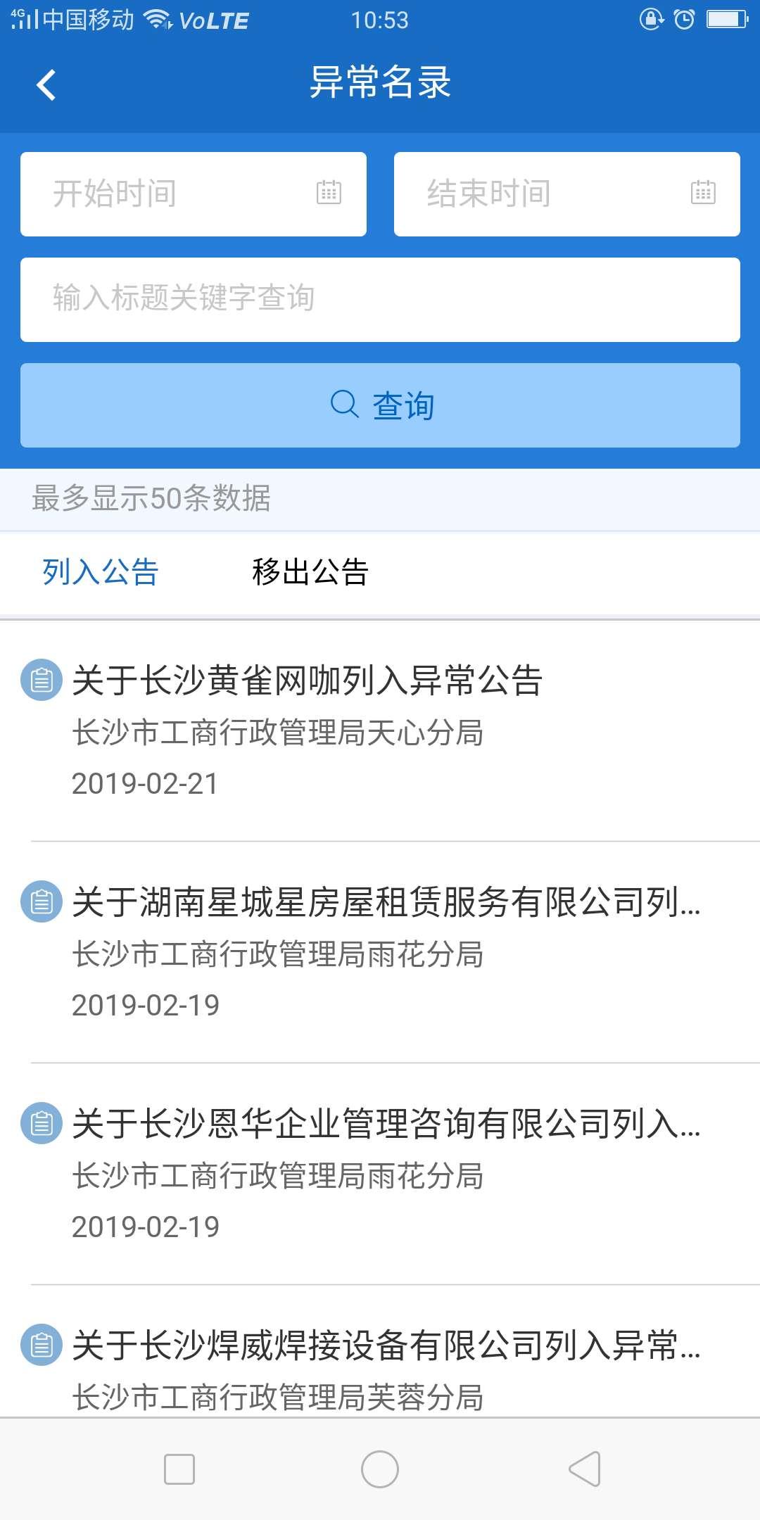 长沙市场监管app官方软件下载 v1.2.09