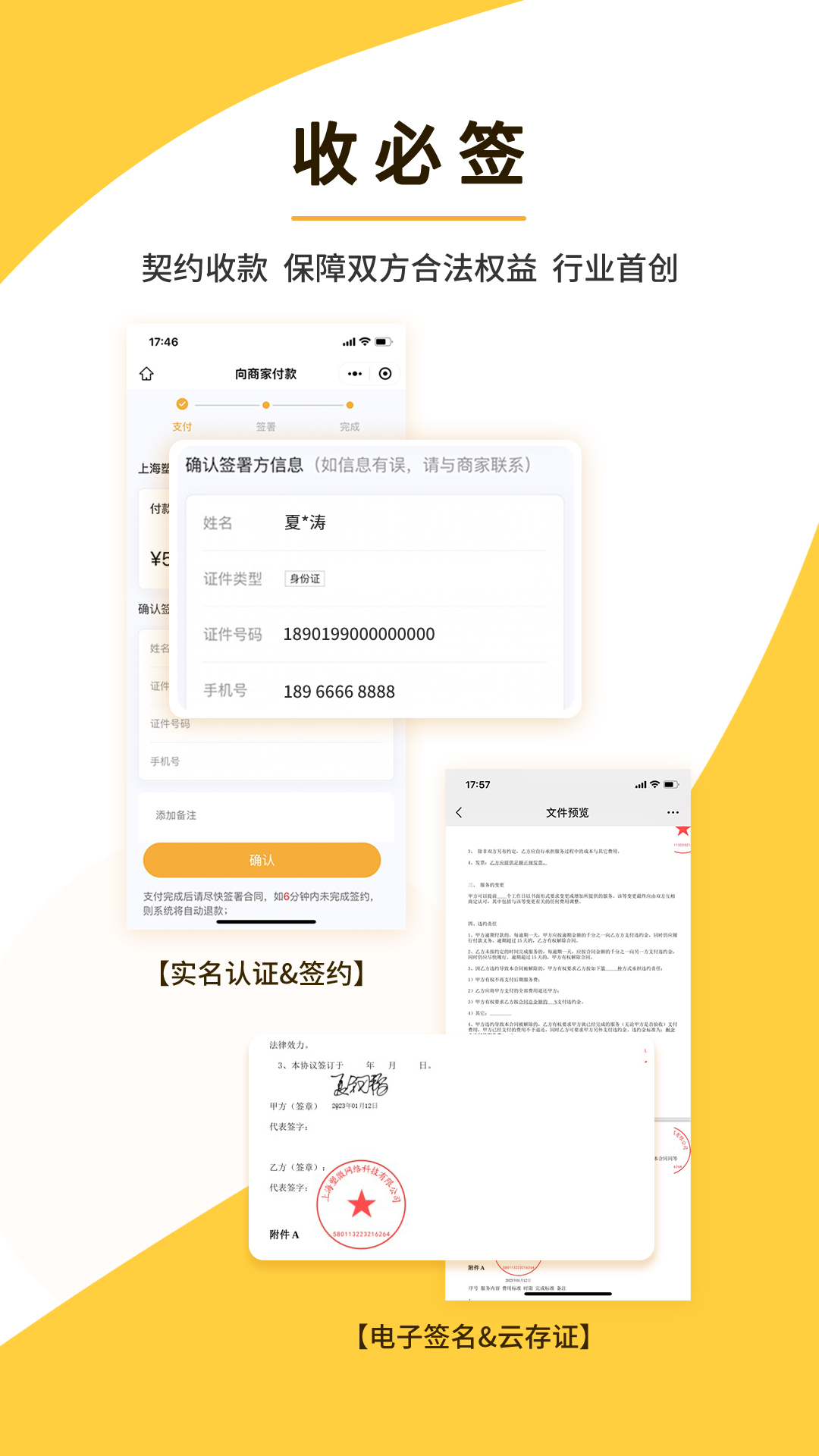 掌客多商服通企业数字化app下载 v1.0.2