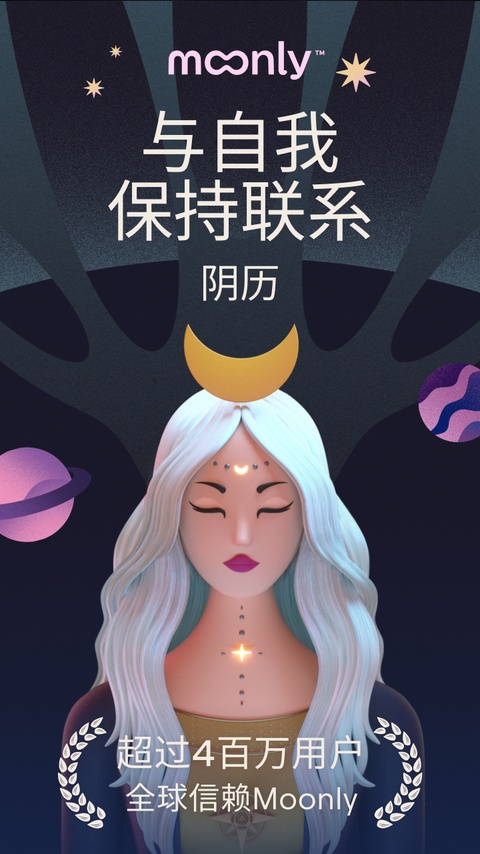 找福望明月Moonly app手机版 v1.1.140