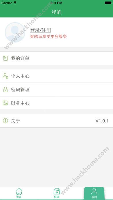 代练宝官方app下载安装 v6.0.6