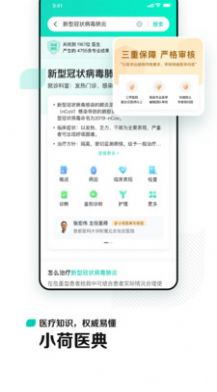 字节跳动小荷app最新下载 v6.3.1