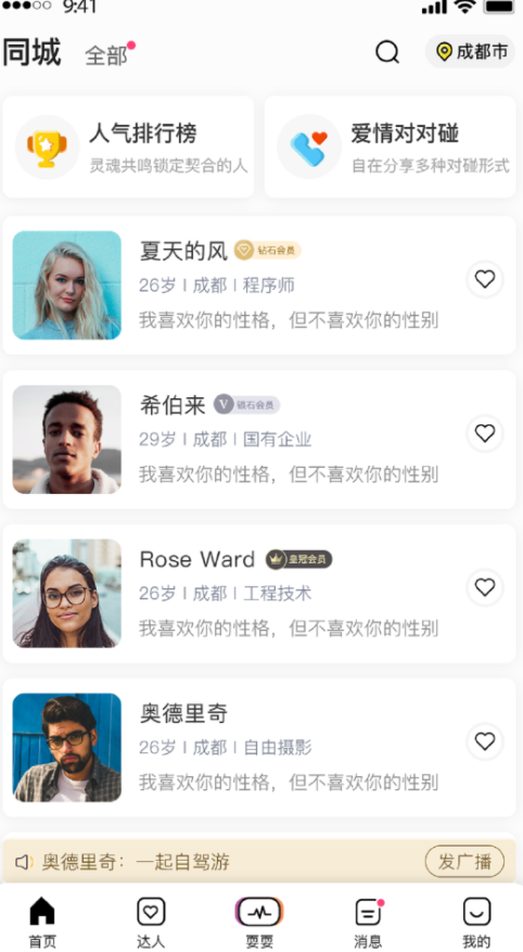 耍耍app官方手机版下载 v1.0.3