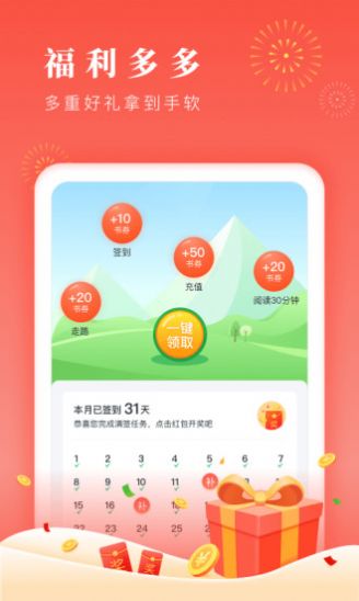 博文app下载小说安卓版 v1.0.3